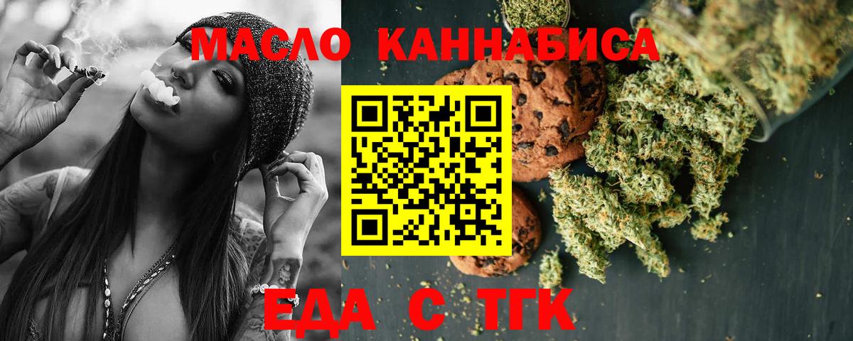 Дюртюли  Cannafood конопля  Вход с VPN 
