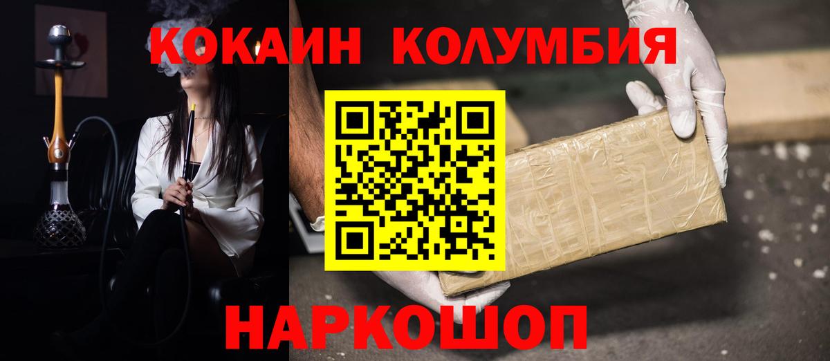 COCAIN Fish Scale  Вход с VPN  COCAIN  Дюртюли 