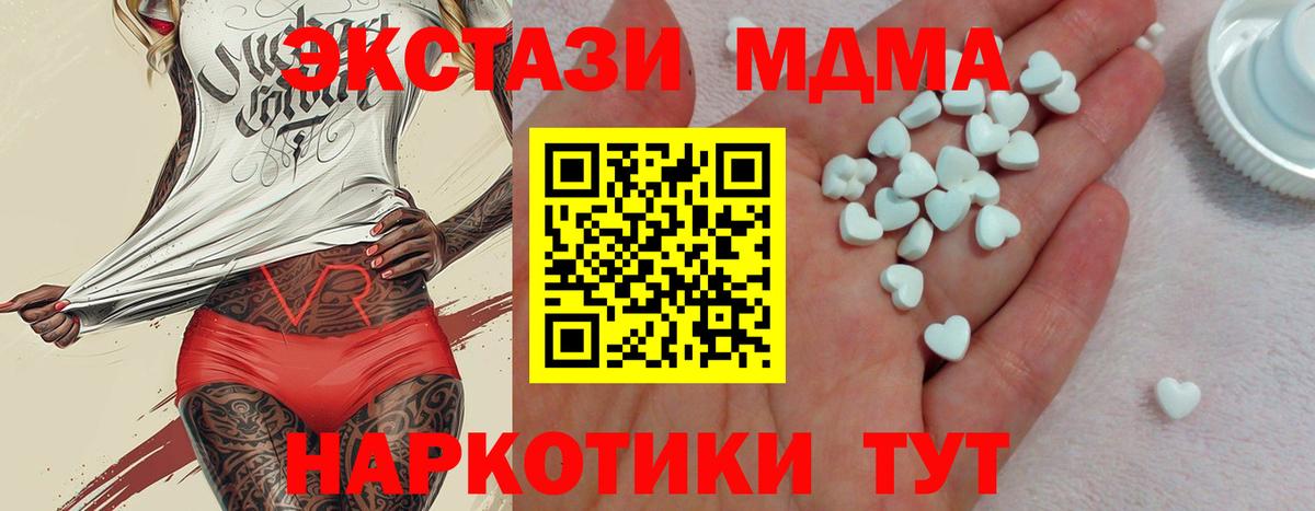 Ecstasy MDMA Дюртюли