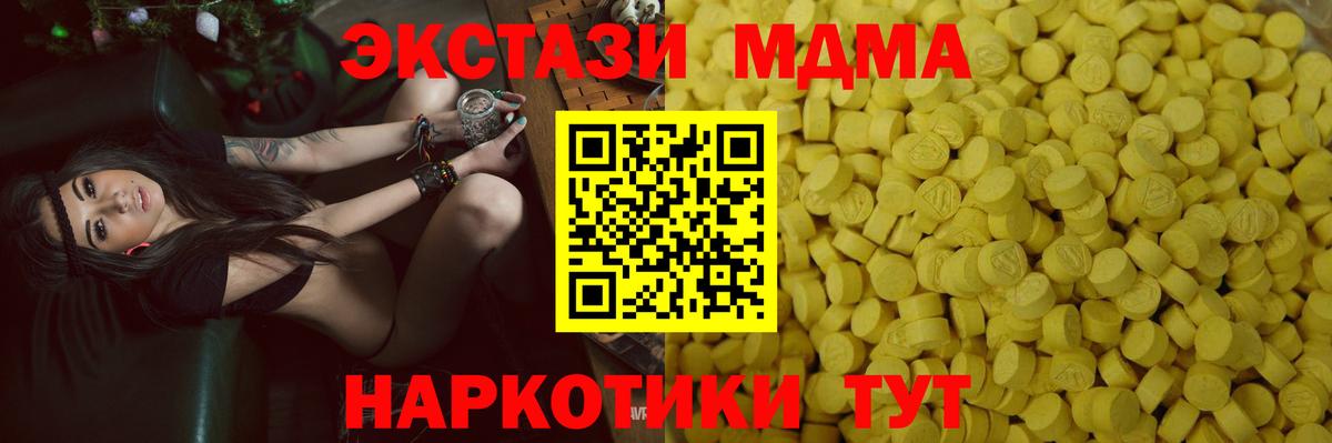 Ecstasy Cube  дарнет шоп  Вход с VPN  Экстази  Дюртюли  Экстази круглые 