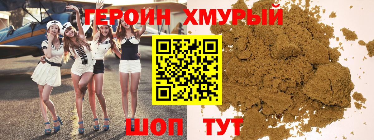 Дюртюли  Героин Heroin  Вход с VPN 