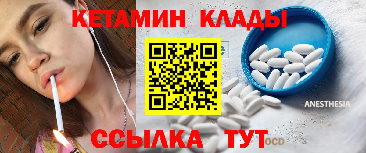 Дюртюли  Кетамин VHQ  Вход с VPN 