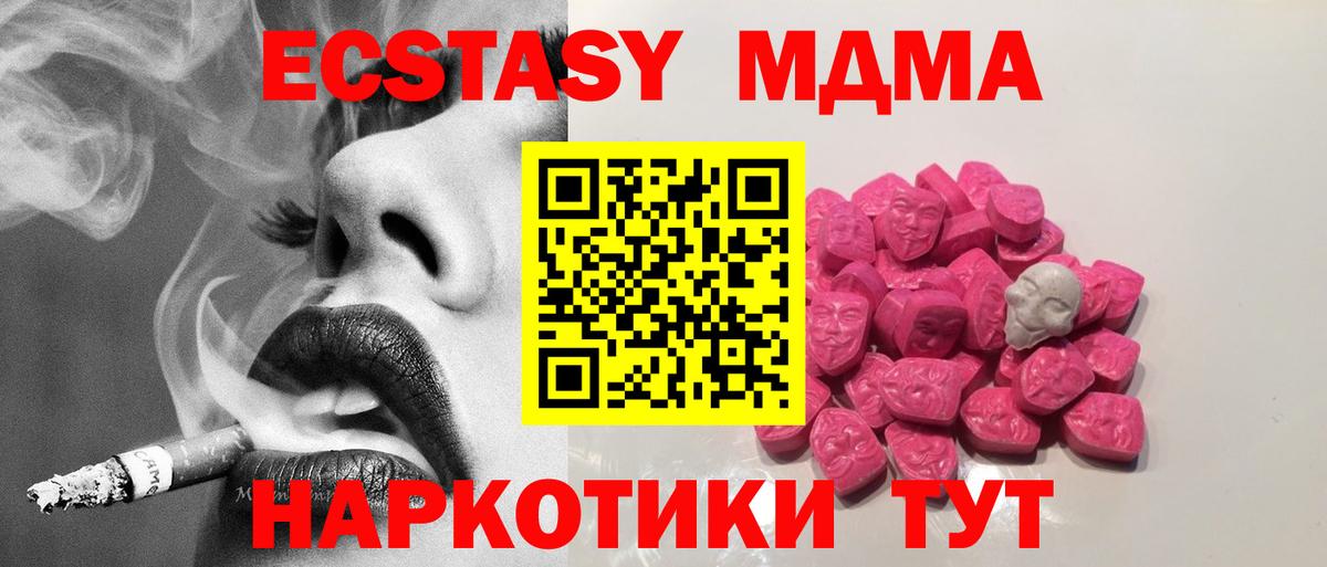 МДМА кристаллы  MDMA VHQ  Дюртюли  Вход с VPN 