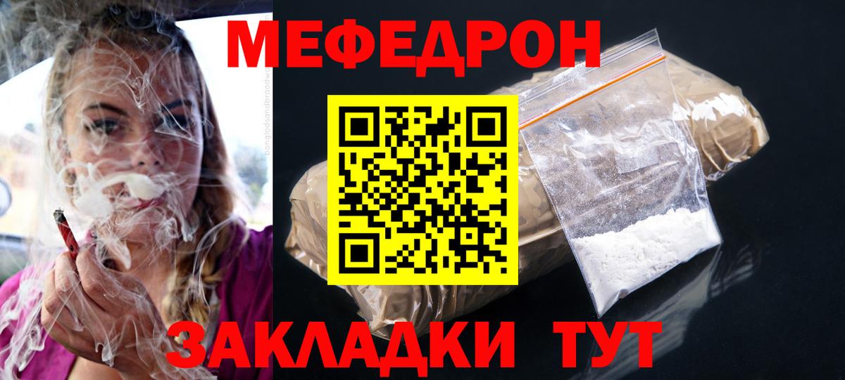 Мефедрон  Дюртюли