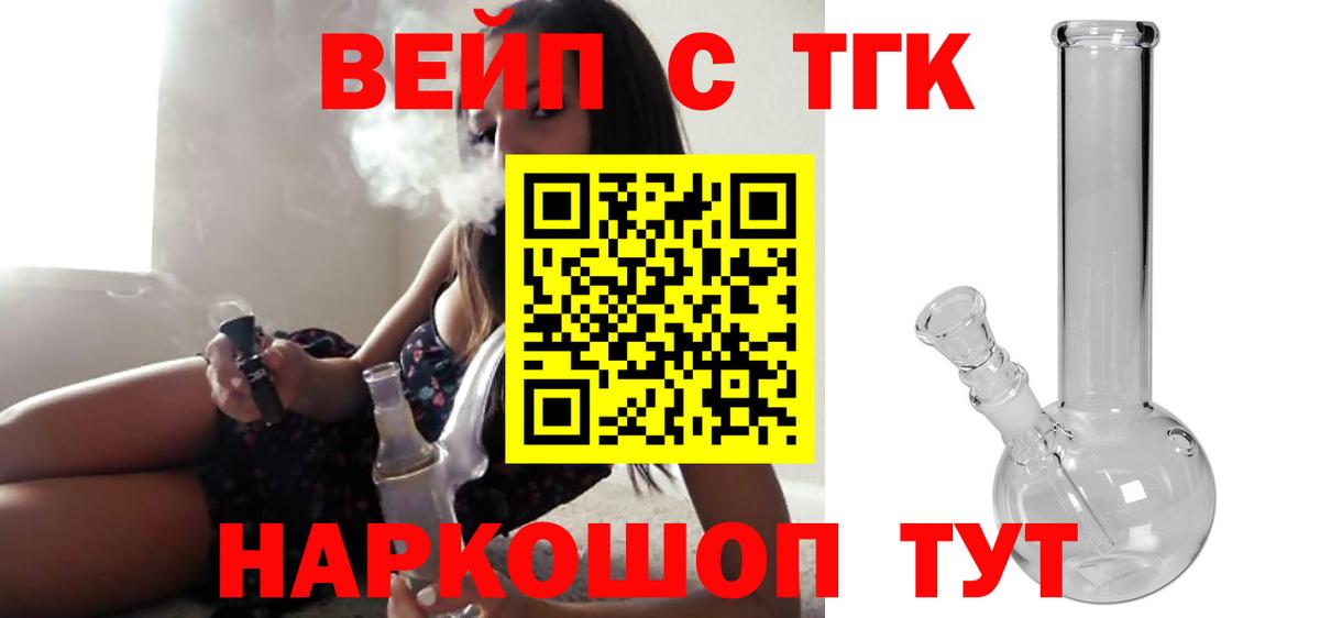 Дюртюли  ТГК жижа  где продают   Вход с VPN 