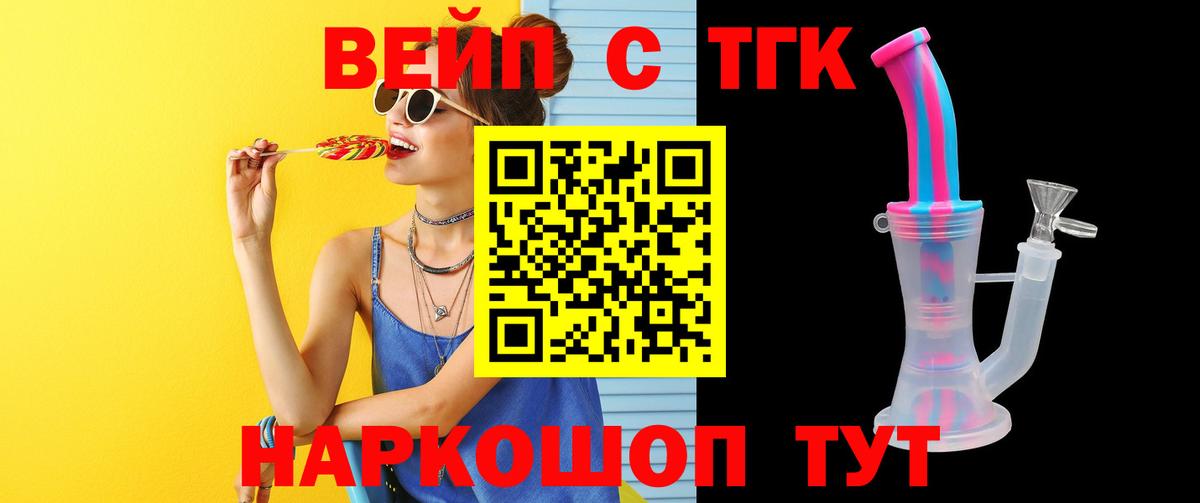 Дистиллят ТГК вейп с тгк Дюртюли